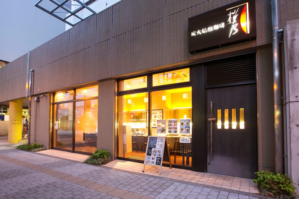 Charcoal roasted Coffee Sakurano, Tachikawa Branch | Taratta Tachikawa